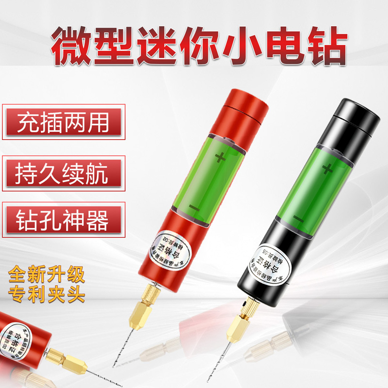 Wireless charging diy wonder, hand-applied glue mini electric drill, multi-functional grinding machine, household drilling machine