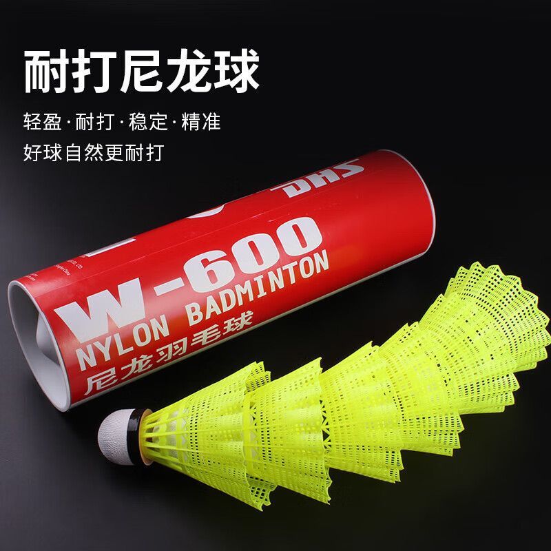 羽毛球/羽毛球鹅毛/羽毛球体育用品/羽毛球耐打/羽毛球羽毛球细节图