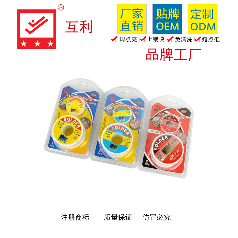 40g焊锡丝十10g松香双泡活性高纯度套装焊锡丝 精品锡丝锡线批发