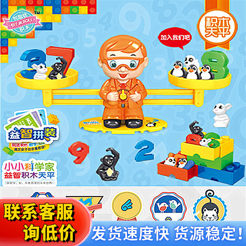 儿童大号颗粒积木塑料玩具3-6周岁益智男孩女孩2周岁宝宝拼装拼插