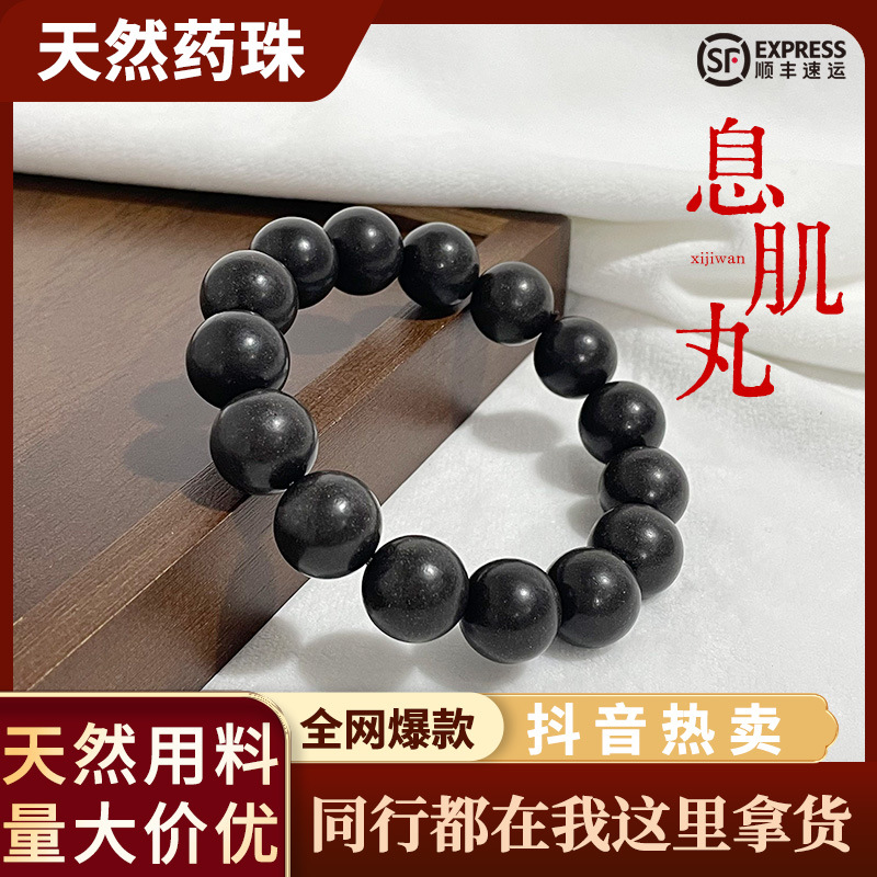 天然合香珠古法药珠中药手串简约息肌丸香珠直播爆款文玩批发佛珠