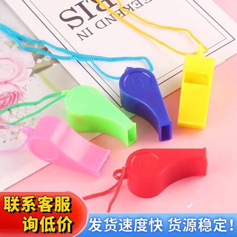 彩色口哨体育活动助威加油裁判哨子儿童玩具礼物厂家直销