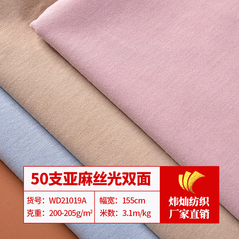 粉色米色浅蓝橙色布料堆叠展示本色麻布沙发棉麻布裙子面料粗布50支亚麻丝光双面