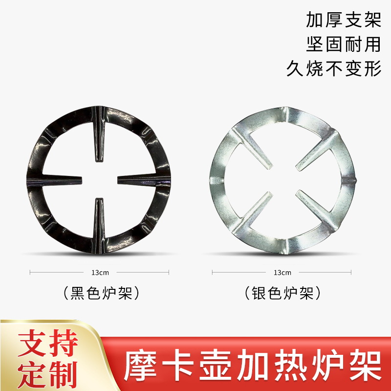 跨境亚马逊摩卡壶炉架 小奶锅燃气灶煮咖啡壶 加热炉架咖啡垫批发