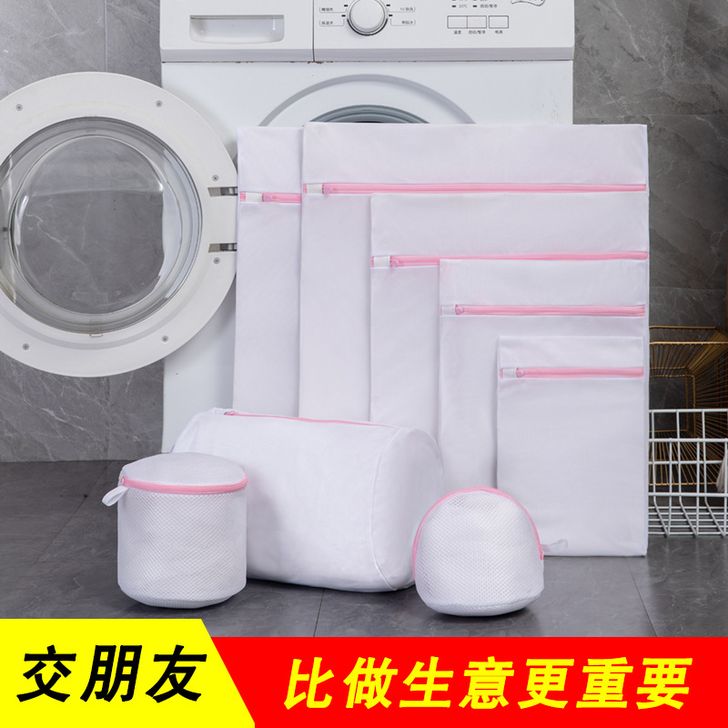 洗衣袋批发 文胸袋细粗网洗衣机专用 内衣加厚现货网袋大号护洗袋