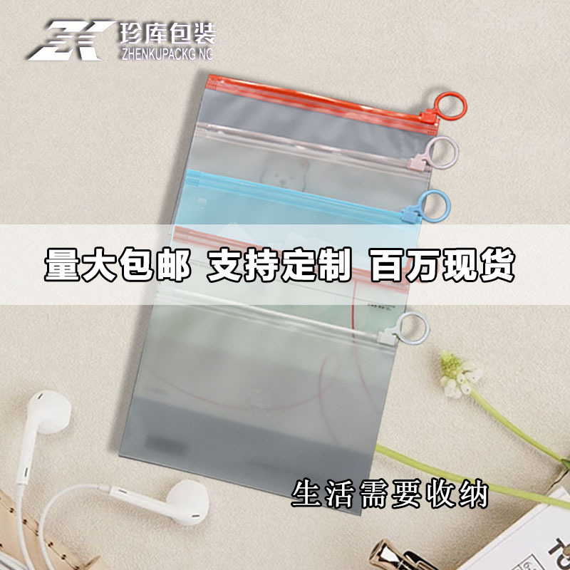 Ykk拉链透明拉链袋包边拉链堵头四脚码拉链配件