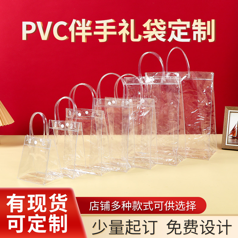 Transparent PVC handbags, hand-held wedding candies, cosmetics, milk tea shopping bags, wedding souvenirs, plastic gift bags