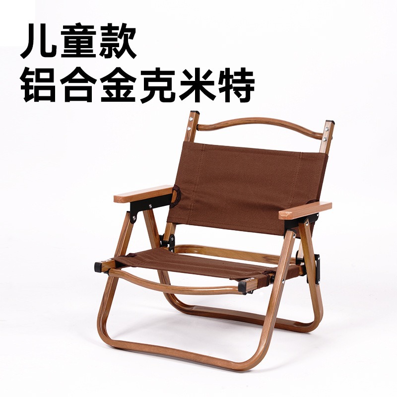 户外露营折叠椅便携式克米特椅铝合金儿童折叠椅新款野营折叠桌椅