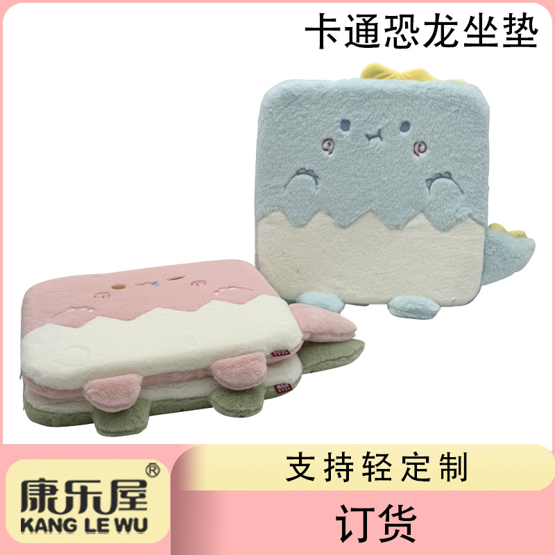 卡通可爱恐龙坐垫 康乐屋高密度海绵填充 椅垫屁垫方形定制订做
