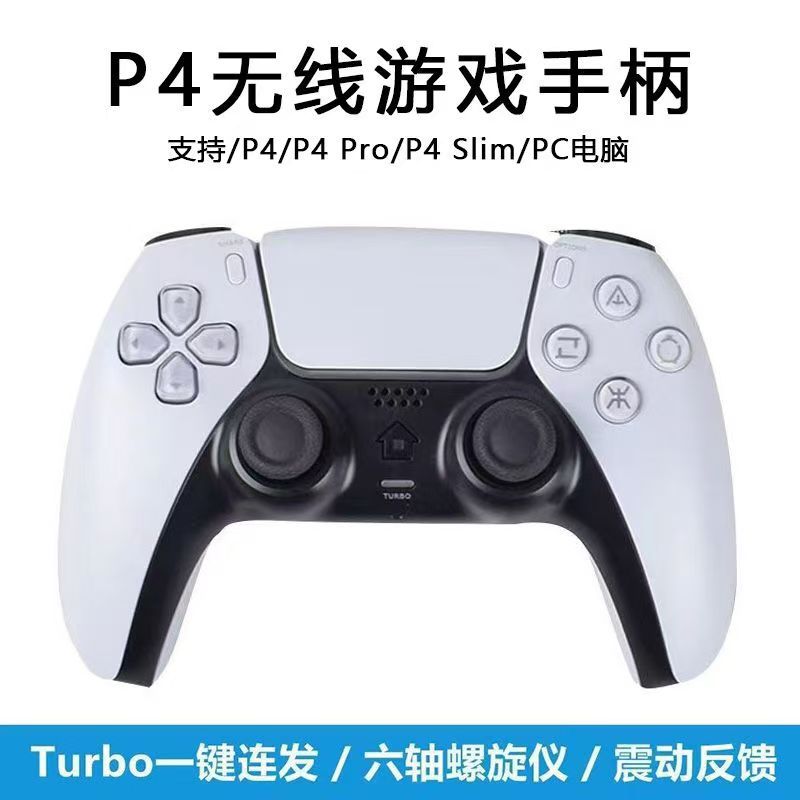 Crossover PS4 gamepad PS4 modelo privado totalmente funcional gamepad P-5 exterior con giroscopio de seis ejes doble vibración Application Scenario