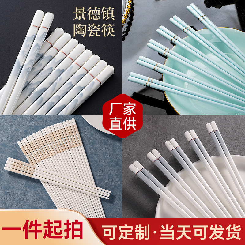 景德镇陶瓷筷子千里江山正品家用高档抗菌防霉耐高温勺子快筒批发