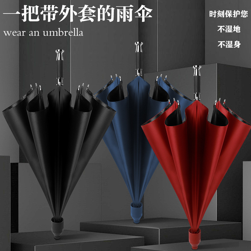好神奇一代高端贵宾商务防水套雨伞晴雨两用防紫外线伞厂家批发