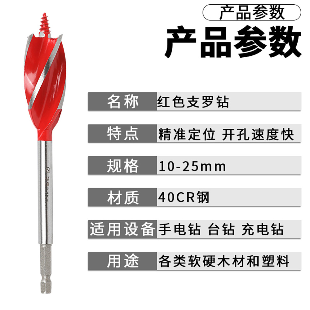 Four-slot four-edge woodworking support drill, extended door lock hole opener, deep hole reaming drill bit, woodworking four-edge support drill Application Scenario