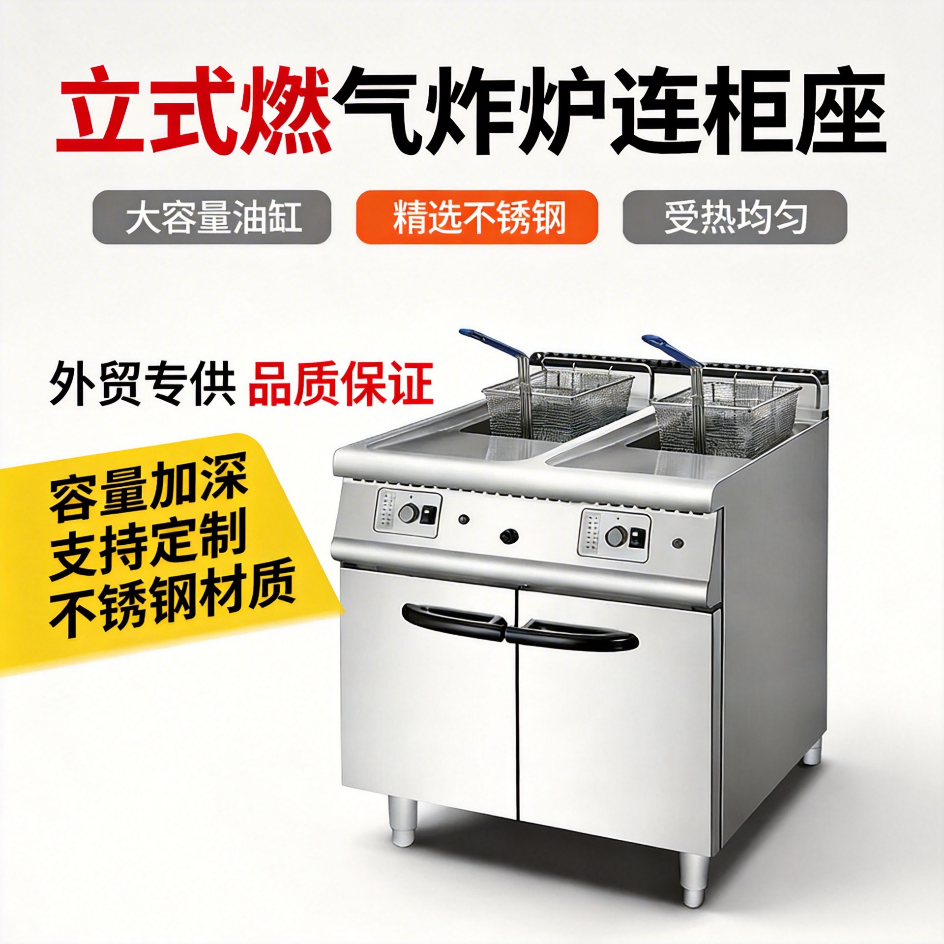 Kaiping double-cylinder double-screen gas fryer with cabinet base, commercial deep fryer, French fries machine, street frying machinery and equipment details Picture
