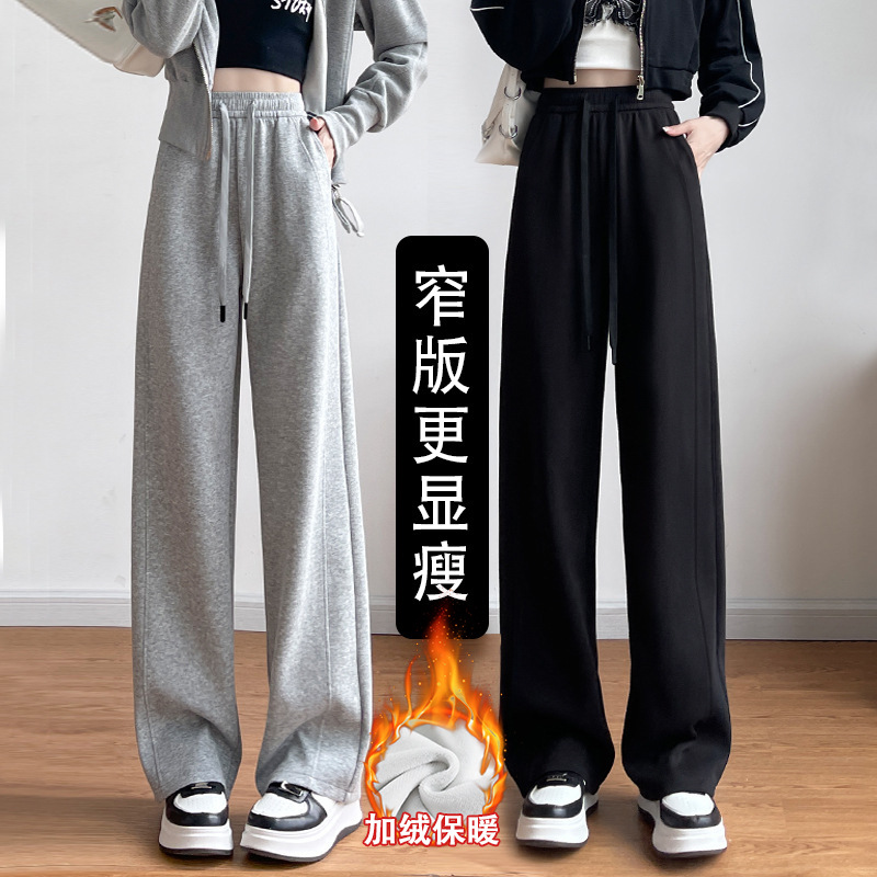 Grey sportswear pants for women's autumn and winter 2025 new style high-waisted straight-leg sweatpants for petite women with fleece banana wide-leg pants