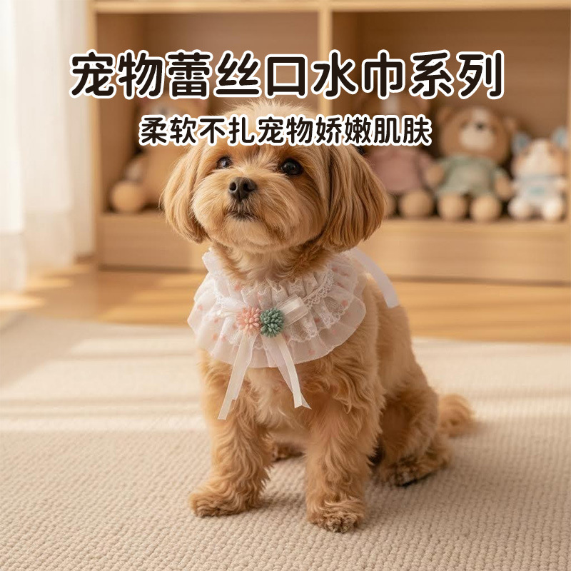新品宠物用品猫猫口水巾狗狗项圈精致木花蕾丝围兜可爱厂家直销