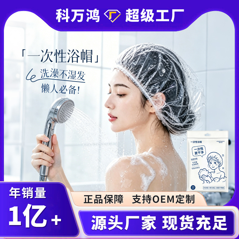 一次性浴帽加大加厚防水防尘酒店淋浴洗澡发帽美容院焗油染发头套图
