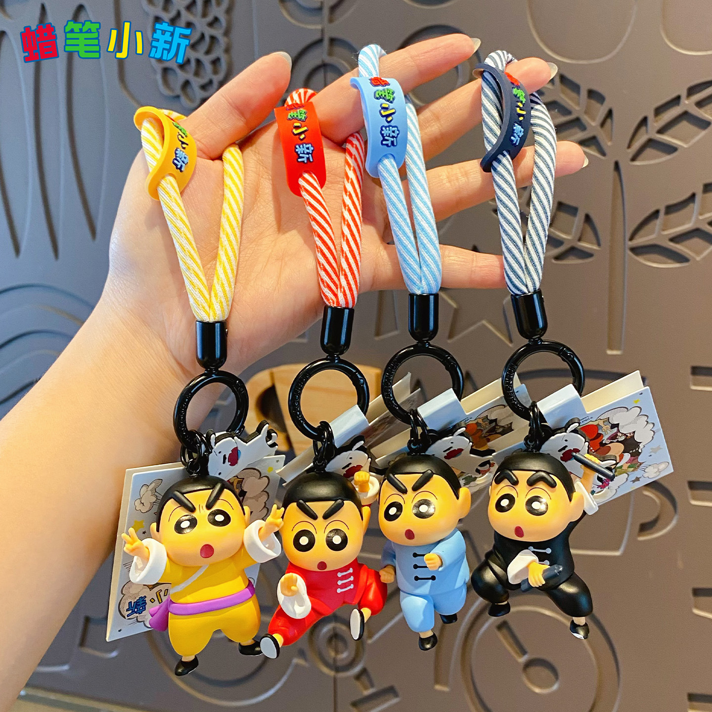 正版蜡笔小新功夫系列钥匙扣女可爱潮玩卡通公仔玩偶钥匙链包挂件