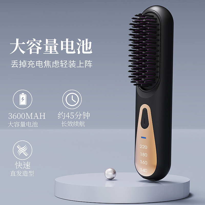 Lizze/洗头梳/HS05/带底坐无线直发梳/卷发棒白底实物图