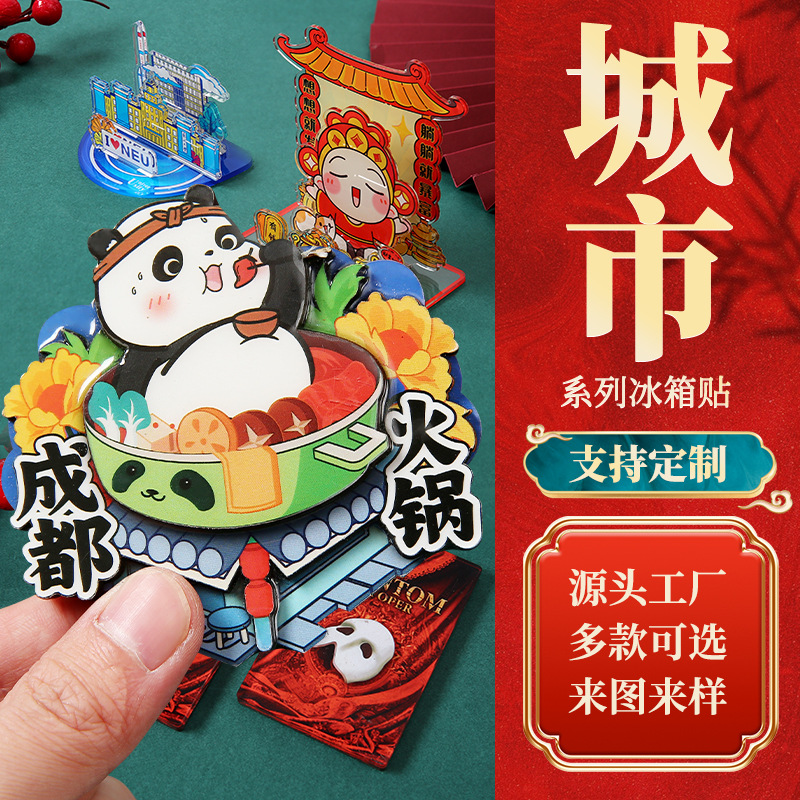 城市系列仿真食物树脂冰箱国潮贴磁贴可爱装饰家居用品