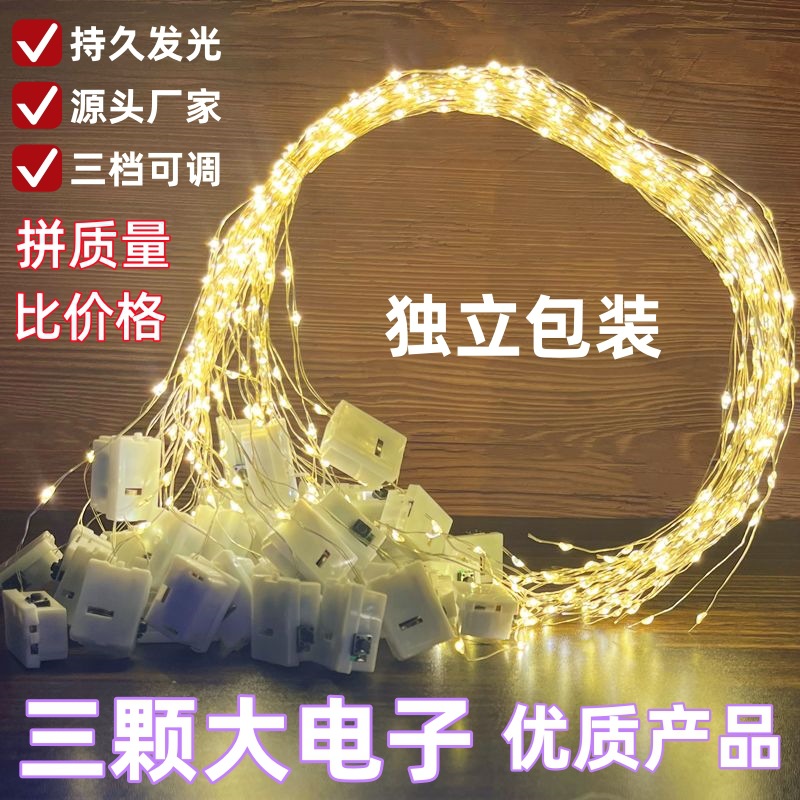 Seven-color light strings, LED small light strings, Easter colored lights, acrylic neon lights, luminous light wires