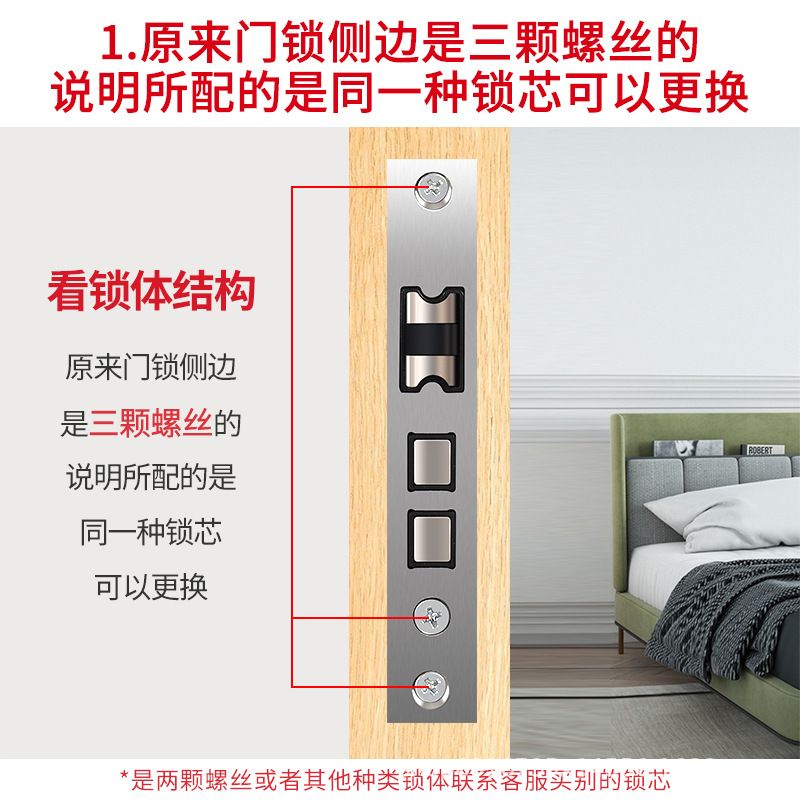 Small 70 lock core, universal lock core, indoor bedroom room door, wooden door, household door lock accessories, old-fashioned handle lock Specification image