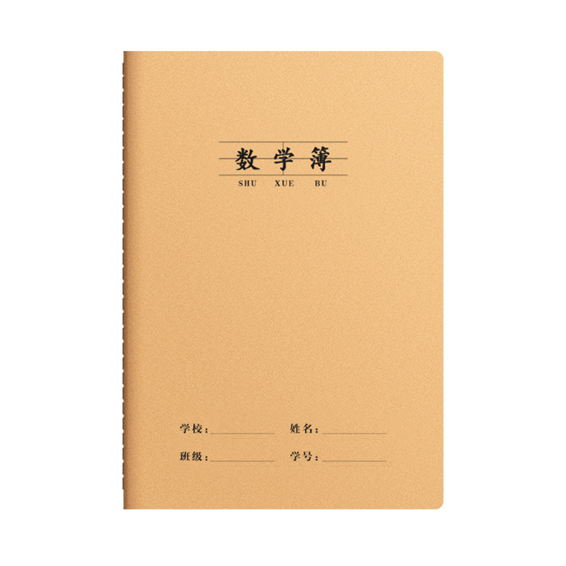 笔记本/本子/16K车线本/笔记本日记本/手账本日记本白底实物图