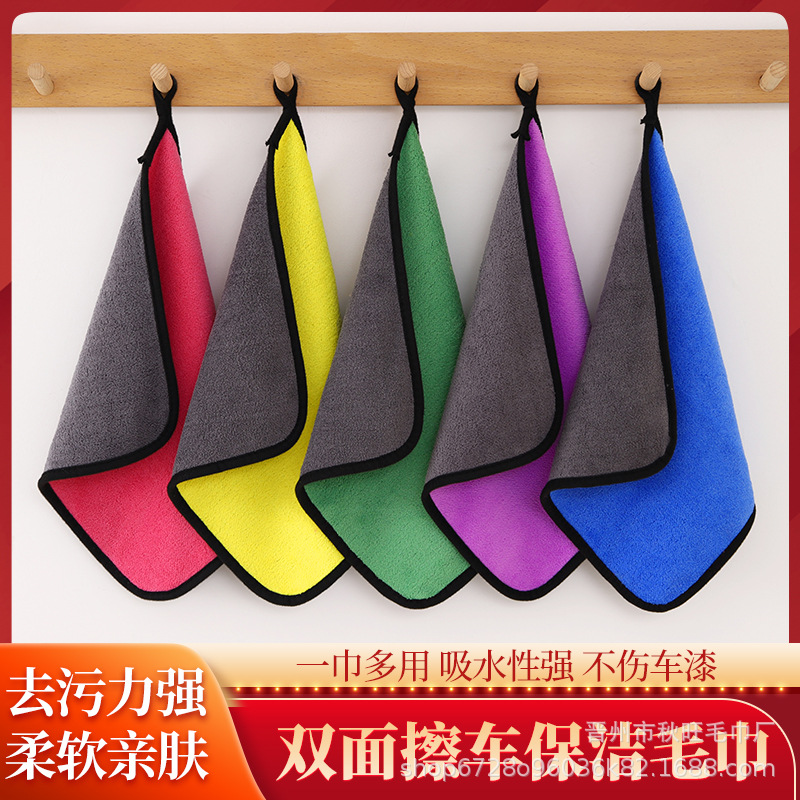 厂家批发双面清洁毛巾汽车专用吸水擦车巾抹布珊瑚绒加厚小毛巾