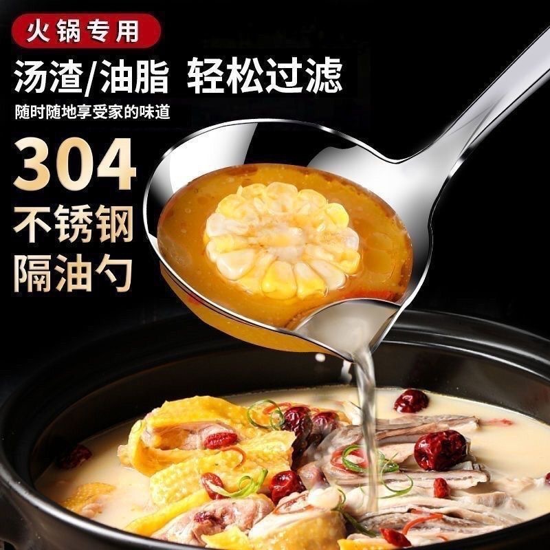 304 stainless steel grease trap, a leak-leaking magic tool for household oil filtration, soup separation spoon, and oil draining spoon. Enjoy soup in the kitchen