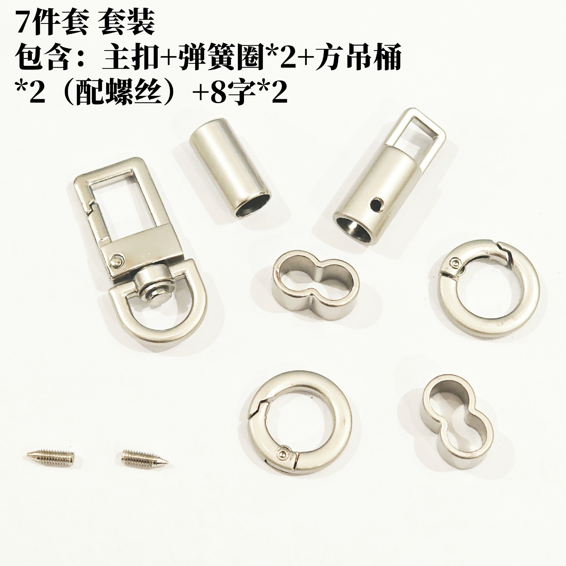 8mm mobile phone lanyard hardware accessories, high-end pearl square dog buckle square wire spring coil bucket set Specification drawing