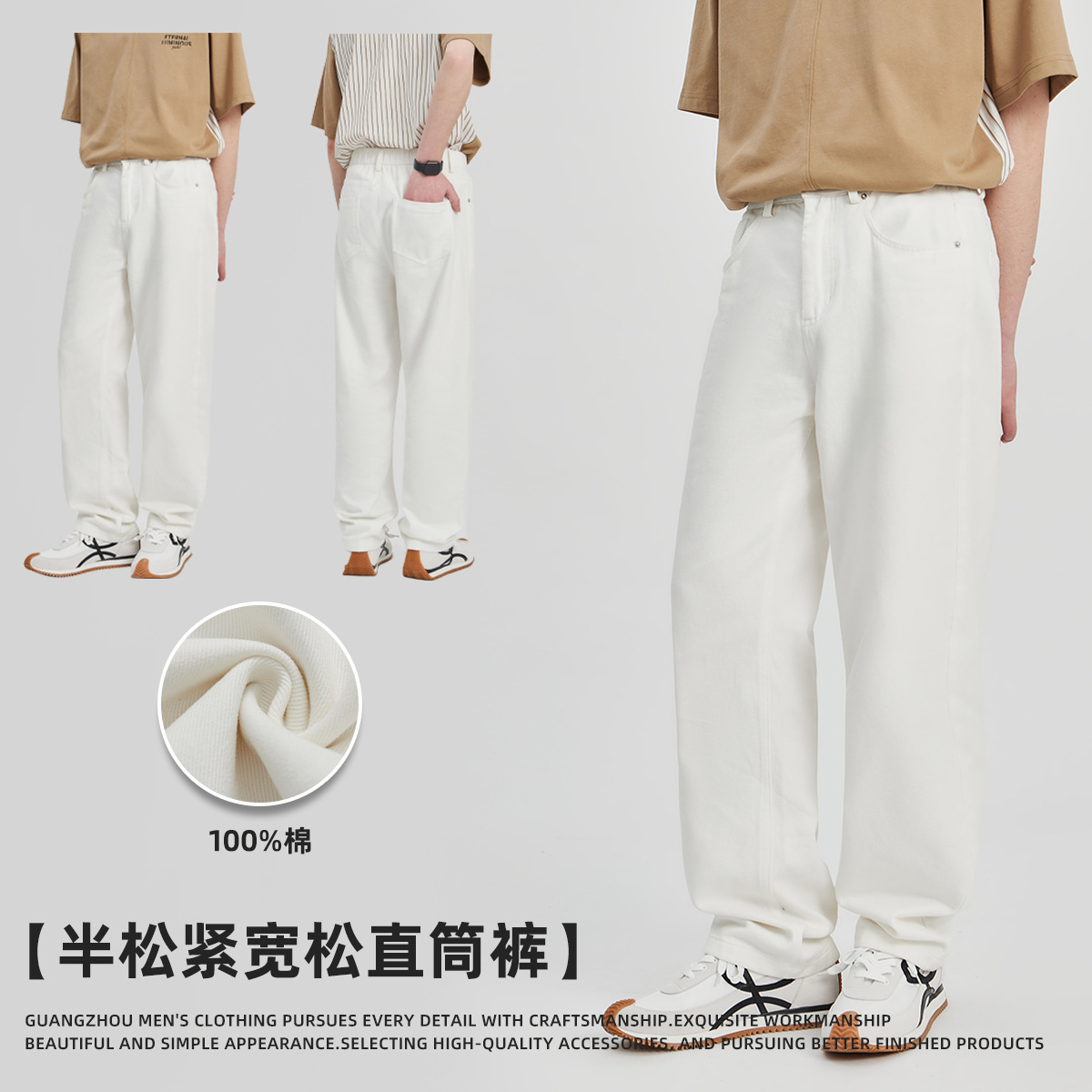 APO Men's Wear: Simple and loose straight-leg jeans for men, Spring/Summer 2024 new stylish and flowing casual trousers for men details Picture