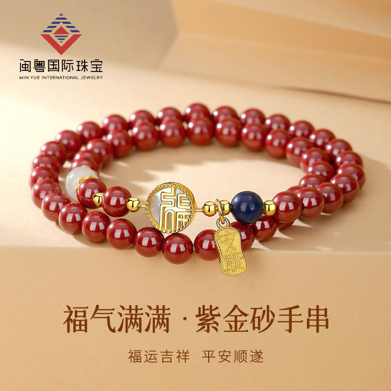 闽粤S925纯银白贝福牌朱砂手串女国风本命年复古高级饰品新年礼物