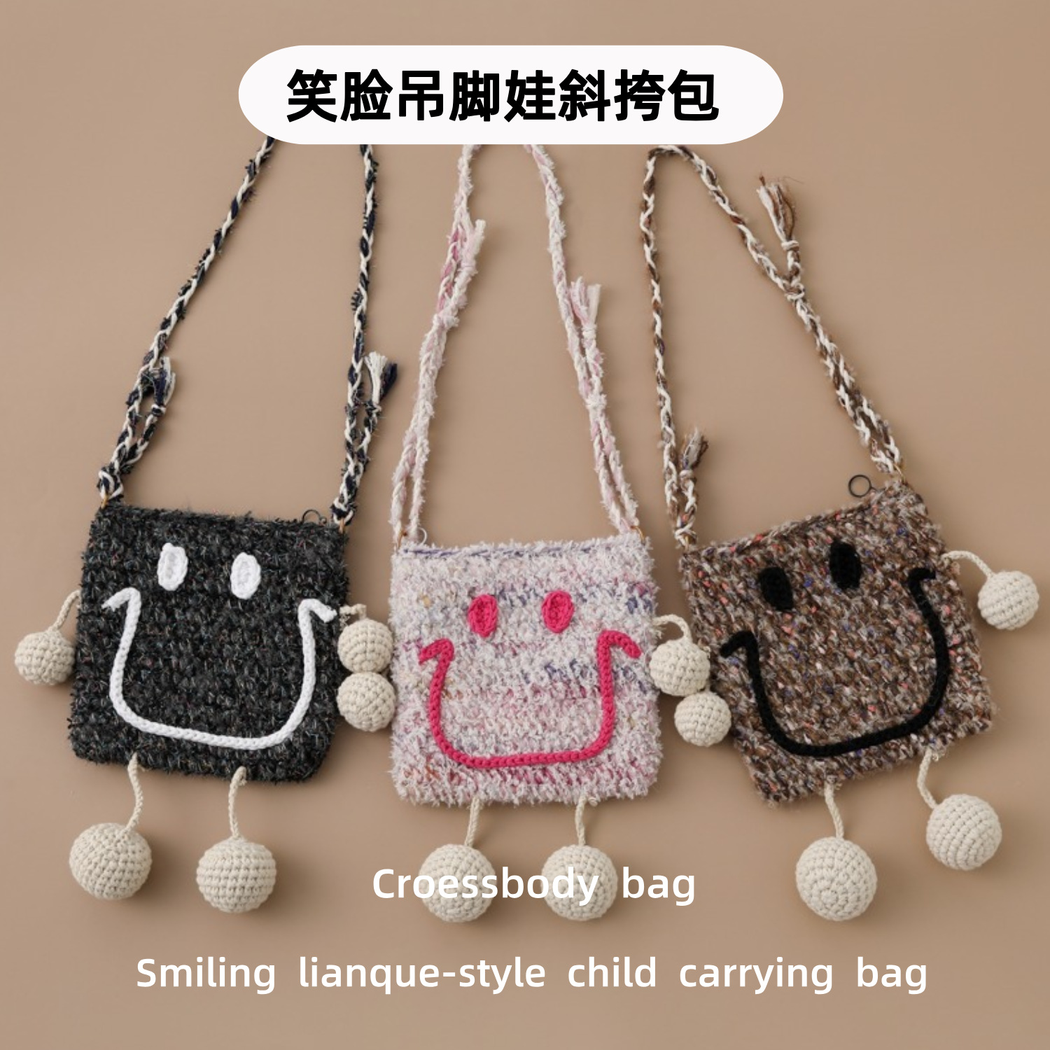 笑脸吊脚娃三款不同颜色图案斜挎包痛包迷你零钱小包腰包蛋仔派对迪士尼包