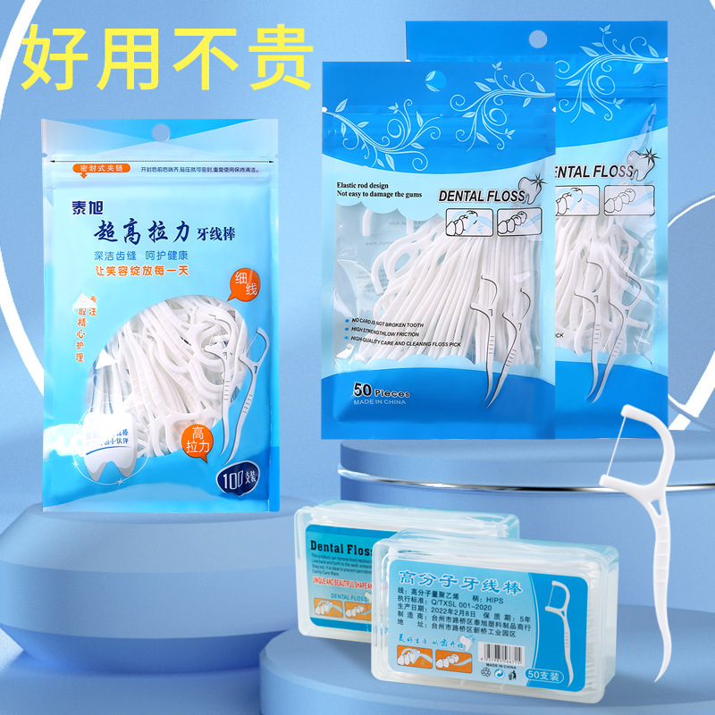 High-strength dental floss bag for flossing and interdental cleaning, household portable box, fine strength flat thread flossing stick