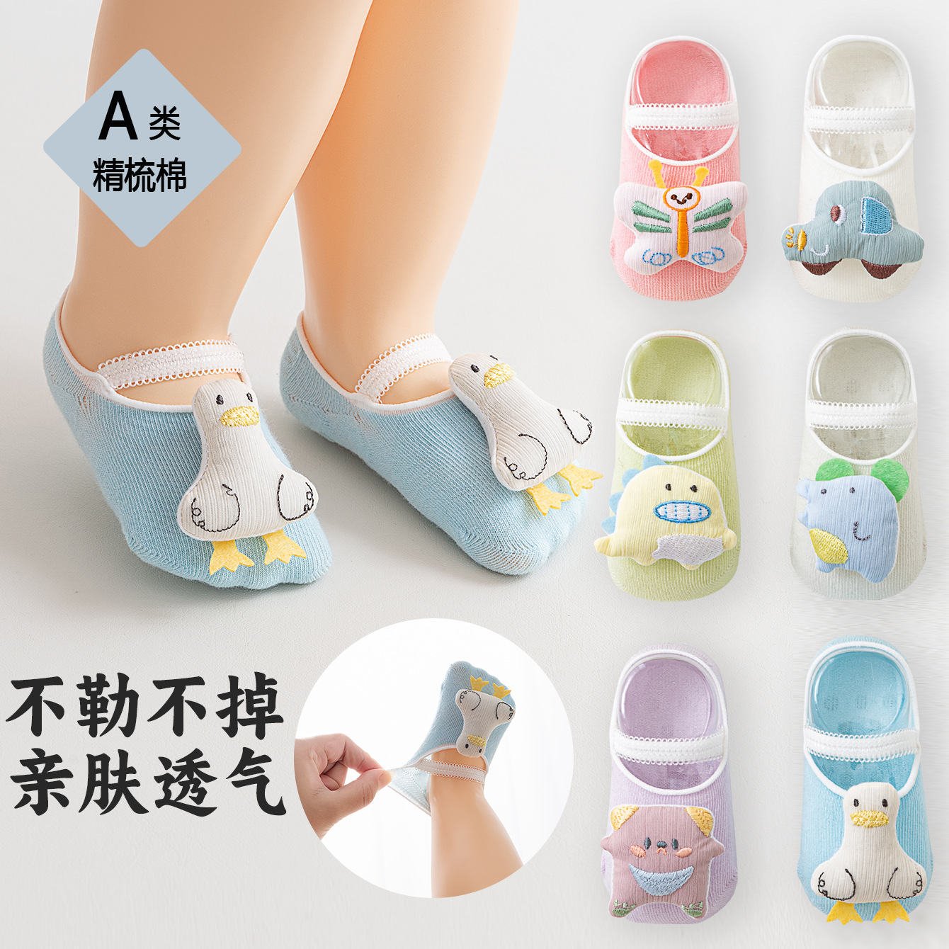 新生儿精梳棉袜0-1岁春夏薄款纯棉袜防滑学走路地板袜婴儿短袜