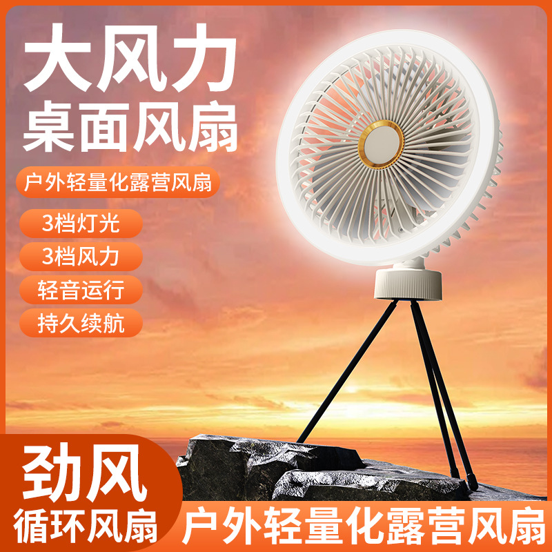 手持小风扇/小风扇/手持风扇/风扇/电风扇手持产品图