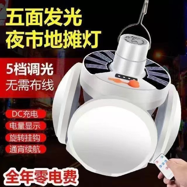 Solar-powered night market led household rechargeable bulbs, high-brightness emergency bulbs, outdoor wireless night market street vending lights details Picture