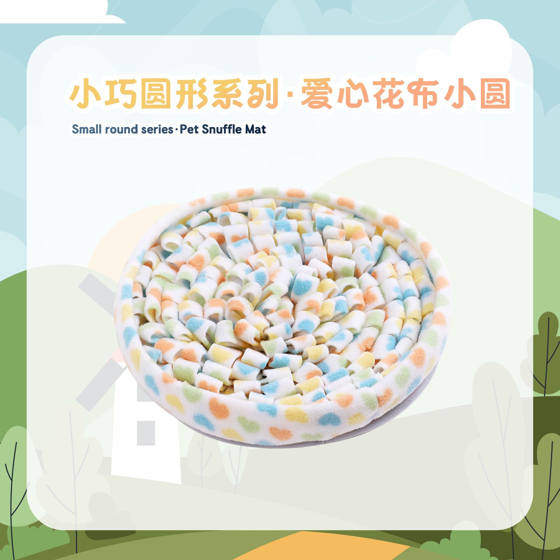 Rongka Pet Cross-border Small Round Series Pet Dog Sniffing Pads, stress-relieving training cat and Dog puppies, and educational Tibetan food pads Application Scenario