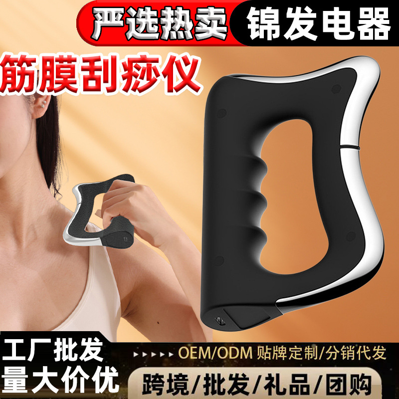 黑色筋膜刮痧仪面部刮痧板心形经络拍硅胶艾灸条