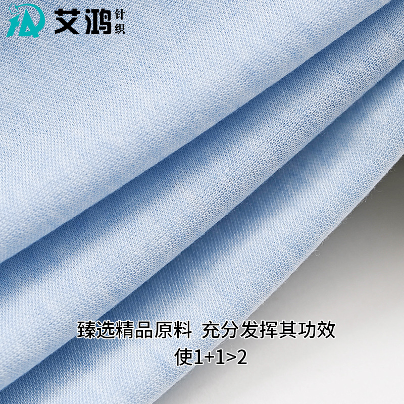 现货重天丝超细羊毛双面功能性莱赛尔针织面料打底T恤服装针织布