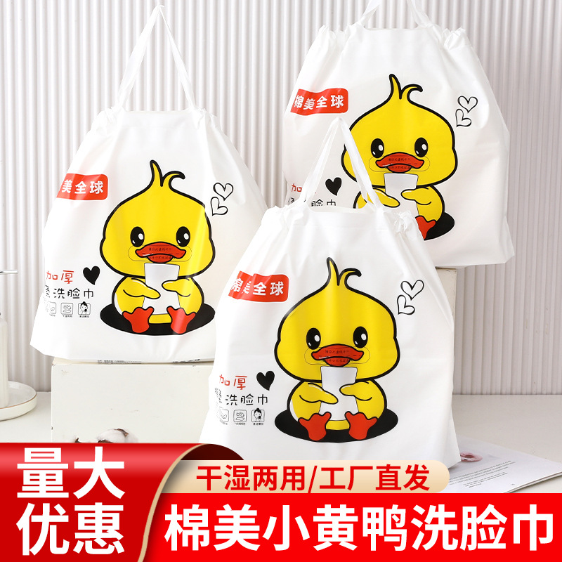 批发洗脸巾干湿两用洗面巾加厚珍珠纹卷筒式洁面巾美容擦脸巾