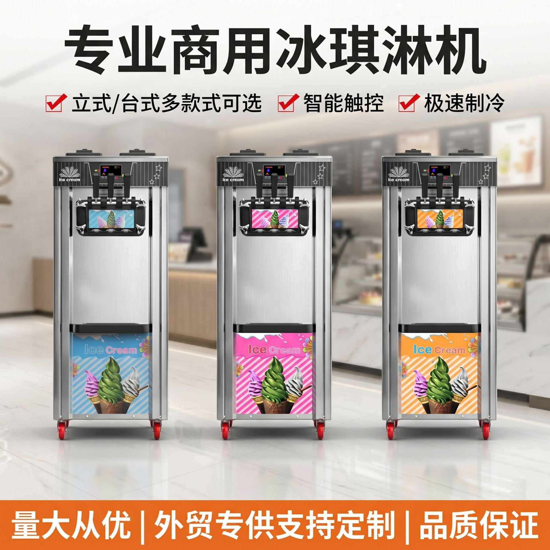 Commercial ice cream Rinsing machine with intelligent touch screen three-head soft ice cream, cross-camera export exclusive, CE certified factory direct sales Commercial ice cream Rinsing machine with intelligent touch screen three-head soft ice cream, cross-camera export exclusive, CE certified factory direct sales