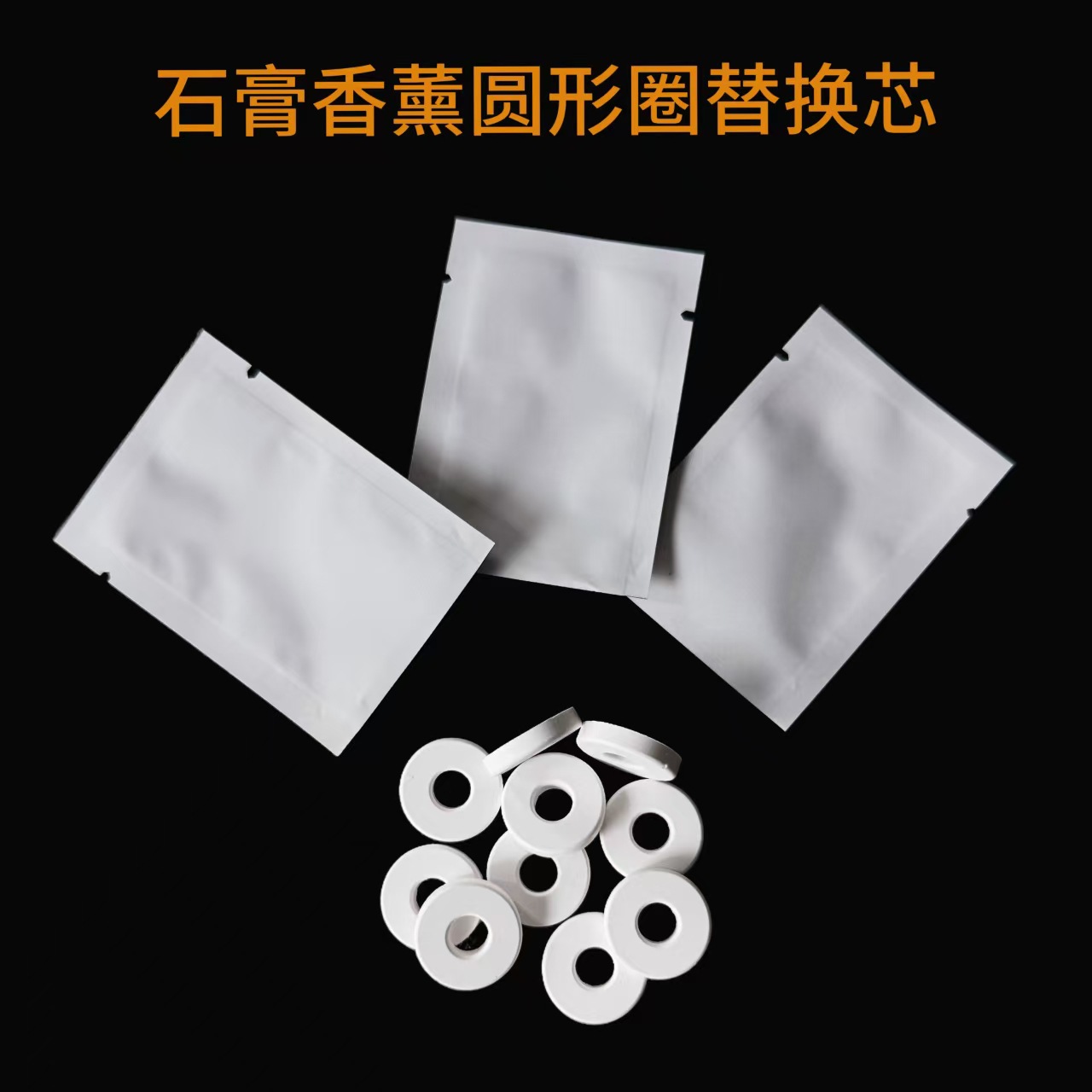 香薰/车载香薰/无火香薰/扩香石/石膏香薰细节图