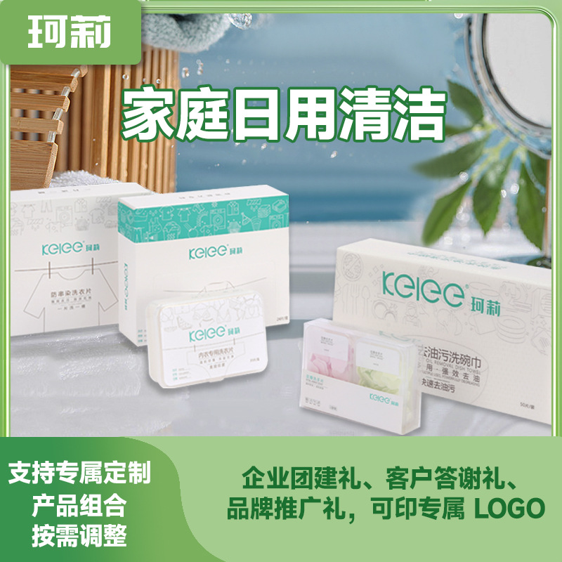 Annual meeting gift box set, top and bottom cover gift box, personal care products, enterprise event benefits Specification image