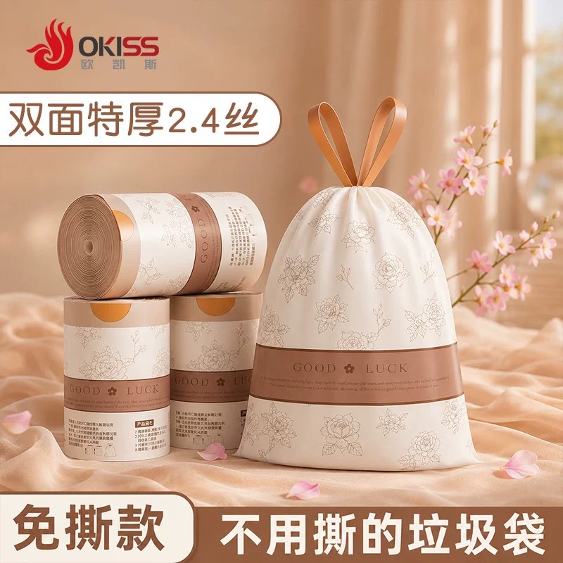轻奢免撕抽绳垃圾袋家用加厚手提式厨房客厅双面特厚大号塑料袋子