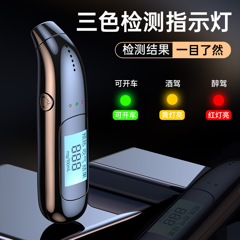 非接触吹气式酒精检测仪专用查测酒驾仪器高精度便携酒精测试仪细节图