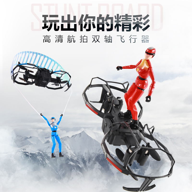 双轴航拍迷你无人机儿童小学生小型四轴飞行器遥控飞机充电玩具