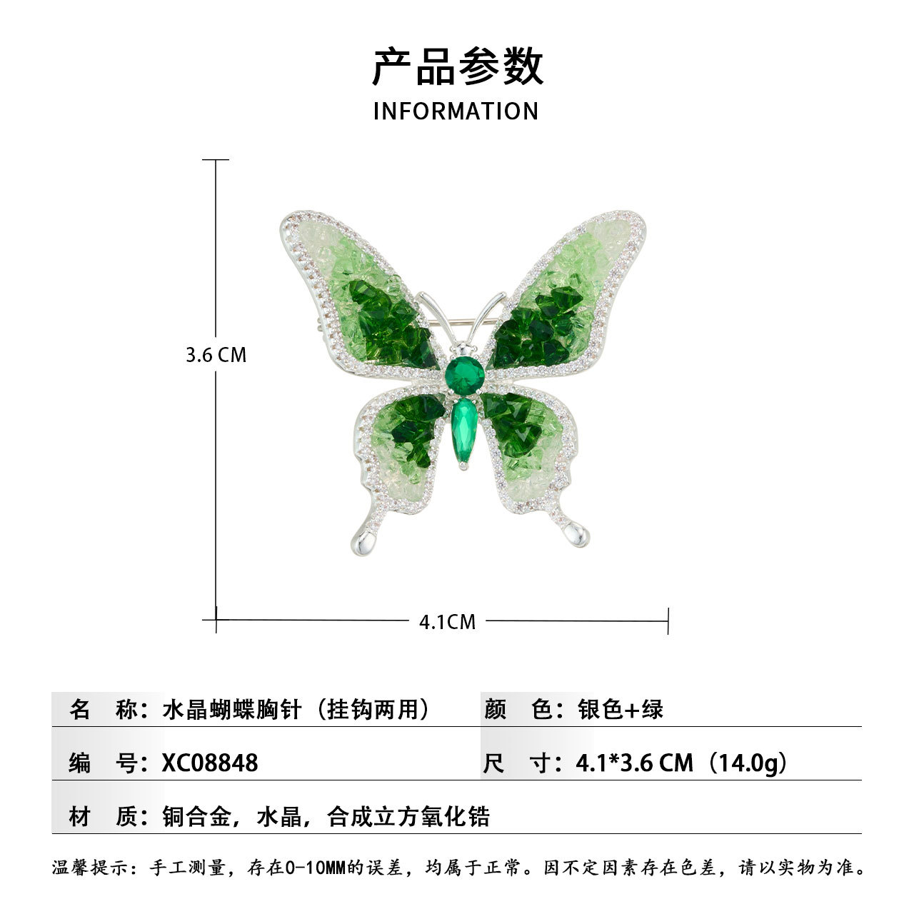 Source factory Forest-themed gradient crystal butterfly brooch, copper alloy micro-inlaid zircon light luxury high-end brooch clothing Specification image