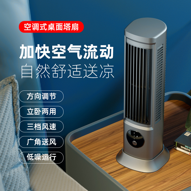 New desktop USB charging small fan, portable desktop office and home standing small bladeless tower fan details Picture