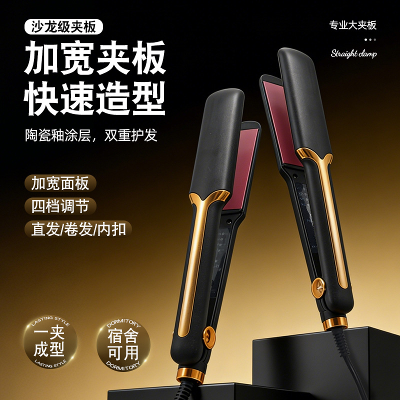 ENERGY MAX Multi-functional Home Curling Hair Straightener Portable Quick Curling iron Hair Straightener Dual-purpose Hair Care wonder
